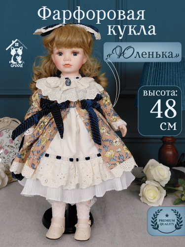 Кукла "Юленька", L21 W11,5 H48 см
