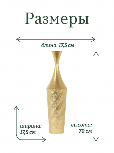 Ваза для искусственных цветов, L17,5 W17,5 H70 см фото 3