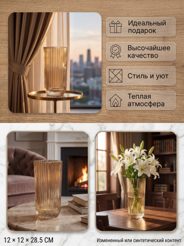 Ваза, 2200 мл, L12 W12 H28,5 см фото 3