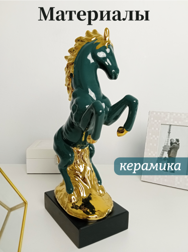 Фигурка декоративная "Лошадь", L21 W11 H38 см фото 3