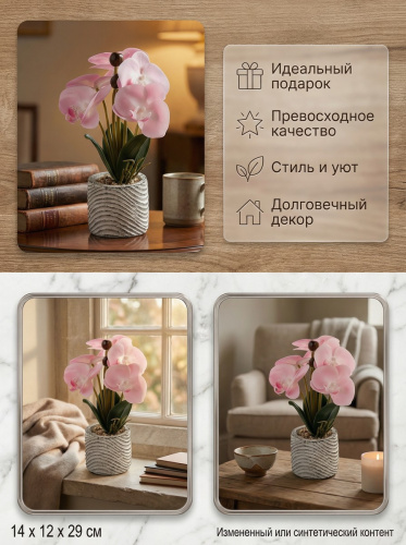 Цветочная композиция "Орхидея", L14 W12 H29 см фото 3