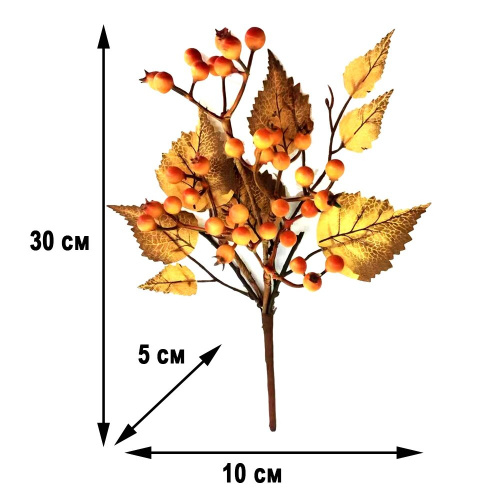 Ветка искусственная "Осенняя", L15 W15 H26 см фото 3
