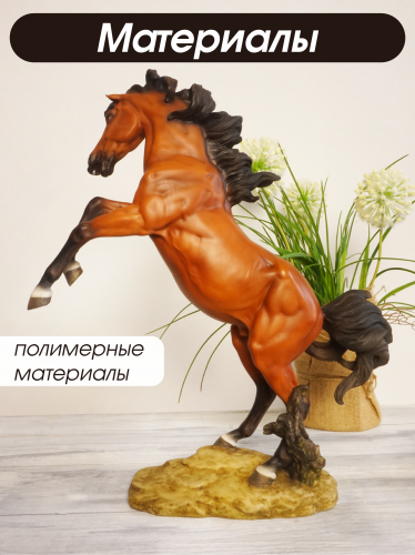 Фигурка декоративная "Лошадь", L38 W12,5 H45 см фото 3 Фигурка декоративная "Лошадь", L38 W12,5 H45 см фото 3