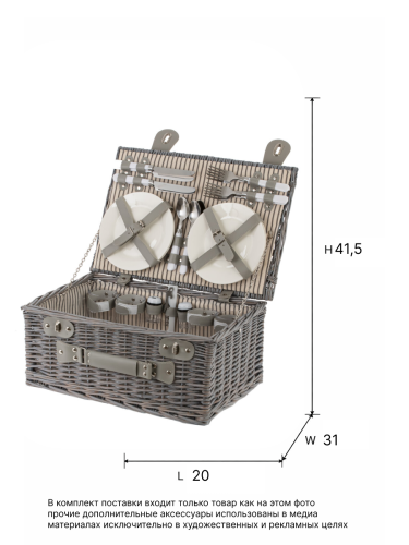 Корзина для пикника на 4 персоны, L45 W31 H20 см фото 2