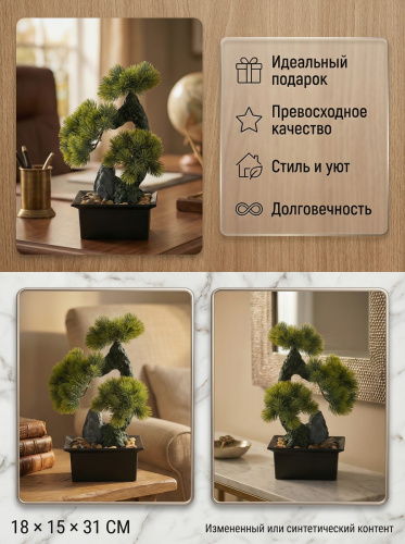Дерево искусственное, L18 W15 H31 см фото 3