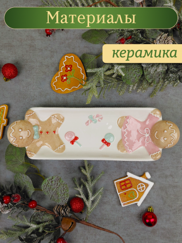 Блюдо "Пряник", L31 W10 H4,5 см фото 3