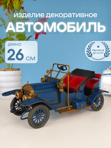 Изделие декоративное "Автомобиль", L26 W10 H13 см Изделие декоративное "Автомобиль", L26 W10 H13 см