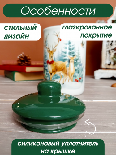 Ёмкость для сыпучих продуктов "Олени", 680 мл, L10 W10 H17 см фото 4 Ёмкость для сыпучих продуктов "Олени", 680 мл, L10 W10 H17 см фото 4