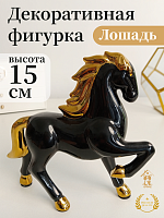 Фигурка декоративная "Лошадь", L15 W4 H15 см