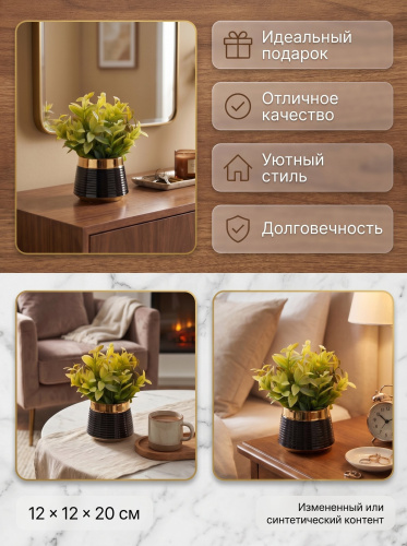 Цветочная композиция, L12 W12 H20 см фото 3