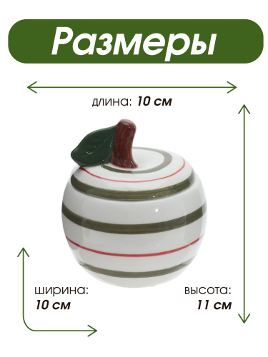 Конфетница "Яблоко", 315 мл, L10 W10 H11 см фото 2 Конфетница "Яблоко", 315 мл, L10 W10 H11 см фото 2