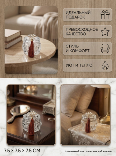 Шкатулка, L7,5 W7,5 H7,5 см фото 3