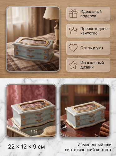 Шкатулка для украшений (музык.), L22 W12 H9 см фото 9