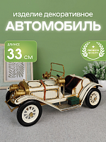 Изделие декоративное "Автомобиль", L33 W14,5 H15 см