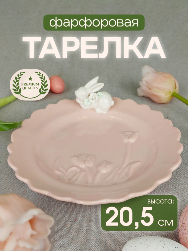 Тарелка, L20,5 W20,5 H6 см