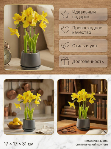 Цветочная композиция "Альстромерия", L17 W17 H31 см фото 3