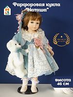 Кукла "Наташа", L21 W10,5 H45 см