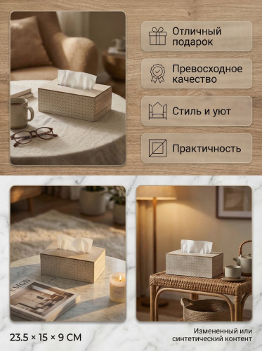 Салфетница, L23,5 W15 H9 см фото 3 Салфетница, L23,5 W15 H9 см фото 3
