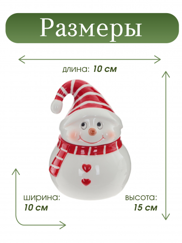 Емкость для сыпучих продуктов "Снеговик", 350 мл, L10 W10 H15 см фото 2