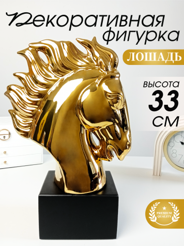 Фигурка декоративная "Лошадь", L22 W10 H33 см