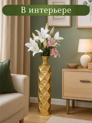 Ваза для искусственных цветов, L14 W14 H64 см фото 6