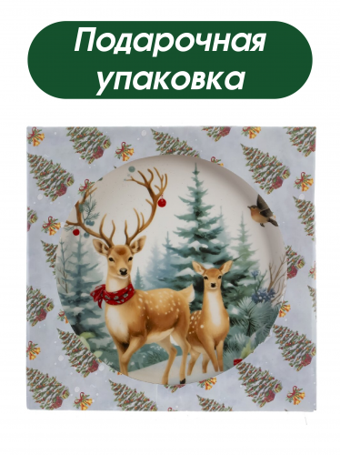 Тарелка "Олени", L20 W20 H2 см фото 5