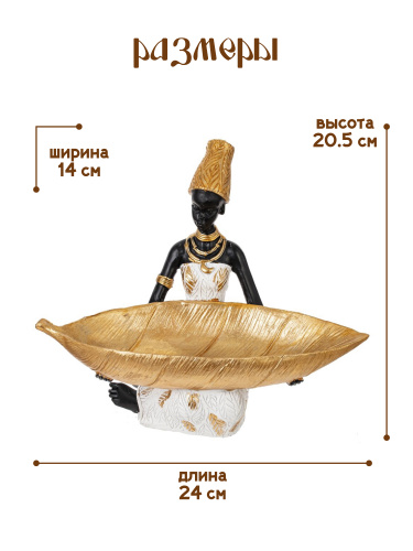 Фигурка декоративная "Африканка", L24 W14 H20,5 см фото 2