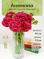 Цветок искусственный "Анемона", L13 W7 H44 см