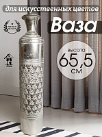 Ваза для искусственных цветов, L14,5 W14,5 H65,5 см