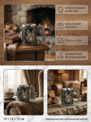 Кружка "Волк", 600 мл, L19 W14 H13 см фото 3