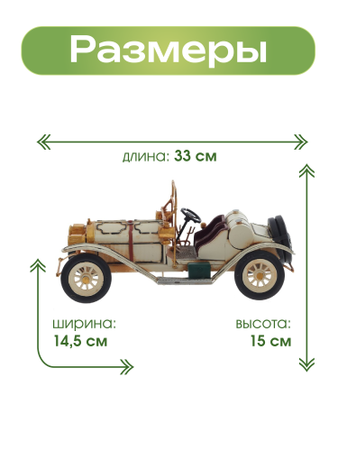 Изделие декоративное "Автомобиль", L33 W14,5 H15 см фото 2