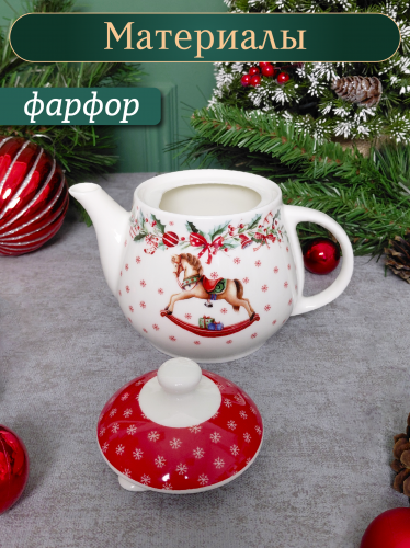 Чайник "Лошадка-качалка", 700 мл, L17 W11 H12,5 см фото 3