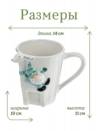 Кружка "Гном", 400 мл, L14 W10 H11 см фото 2