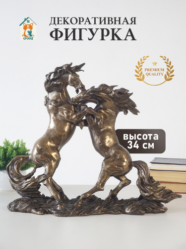 Фигурка декоративная "Лошади"