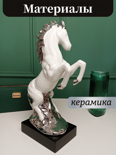 Фигурка декоративная "Лошадь", L20 W11 H38 см фото 3