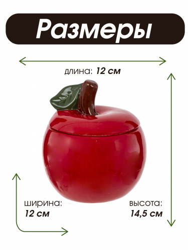 Конфетница  "Яблоко", 600 мл, L12 W12 H14,5 см фото 2