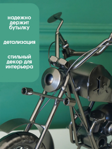 Подставка для бутылки "Мотоциклист", L31 W15 H22 см фото 5