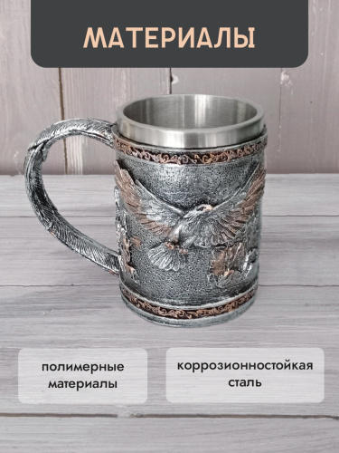 Кружка "Орел", 450 мл, L15 W10 H12 см фото 4