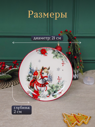 Набор посуды "Новогодний" (3 предмета) фото 3