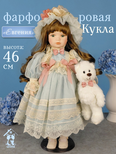 Кукла "Евгения", L21 W11,5 H46 см Кукла "Евгения", L21 W11,5 H46 см