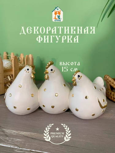 Фигурка декоративная "Петух с курицами", L19 W10 H10 см