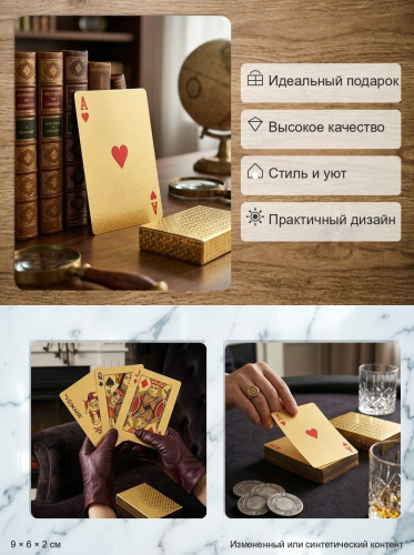 Игра настольная "Карты", L6 W9 H2 см фото 3 Игра настольная "Карты", L6 W9 H2 см фото 3