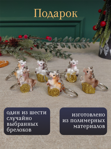 Набор посуды "Новогодний" (3 предмета) фото 5