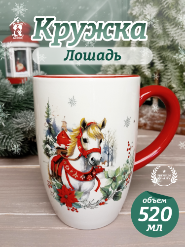 Кружка "Лошадь", 520 мл, L13,5 W9 H13 см