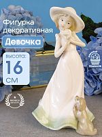Фигурка декоративная "Девочка с собакой", L9 W7,5 H16 см
