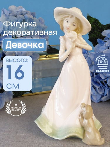 Фигурка декоративная "Девочка с собакой", L9 W7,5 H16 см