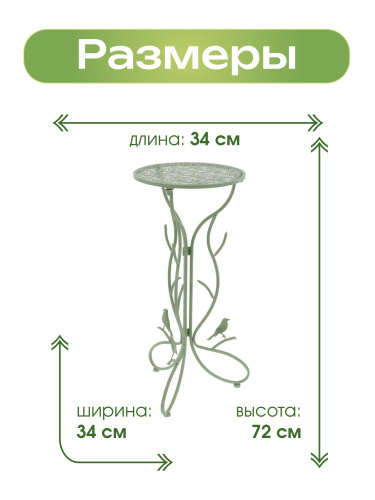 Подставка для цветов, L34 W34 H72 см фото 2
