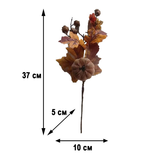 Ветка искусственная "Осенняя", L15 W15 H40 см фото 3