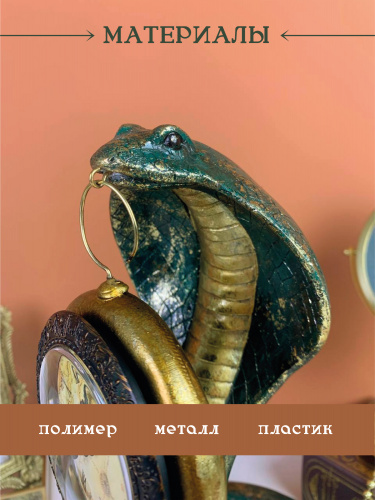 Фигурка декоративная с часами "Змея" (1хAA н/п), L23 W28 H36,5 см фото 5
