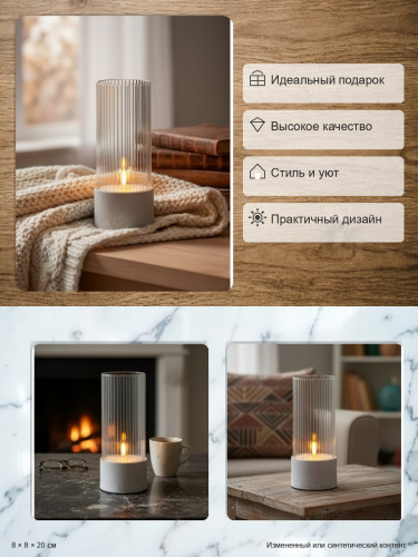 Изделие декоративное "Свеча"  ( подсветка, 3хААА н/п), D 8 см, L8 W8 H20 см фото 3